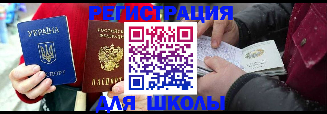 временная регистрация купить в Жукове