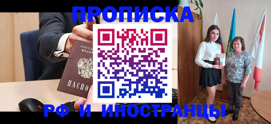 регистрация в Жукове