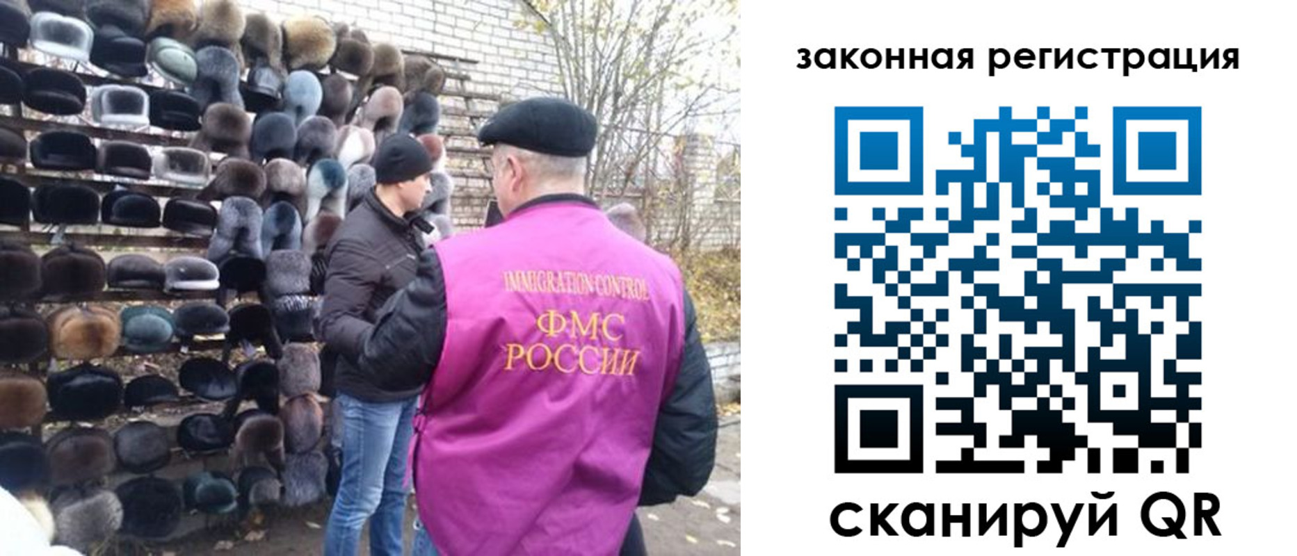 миграционный учет в Жукове