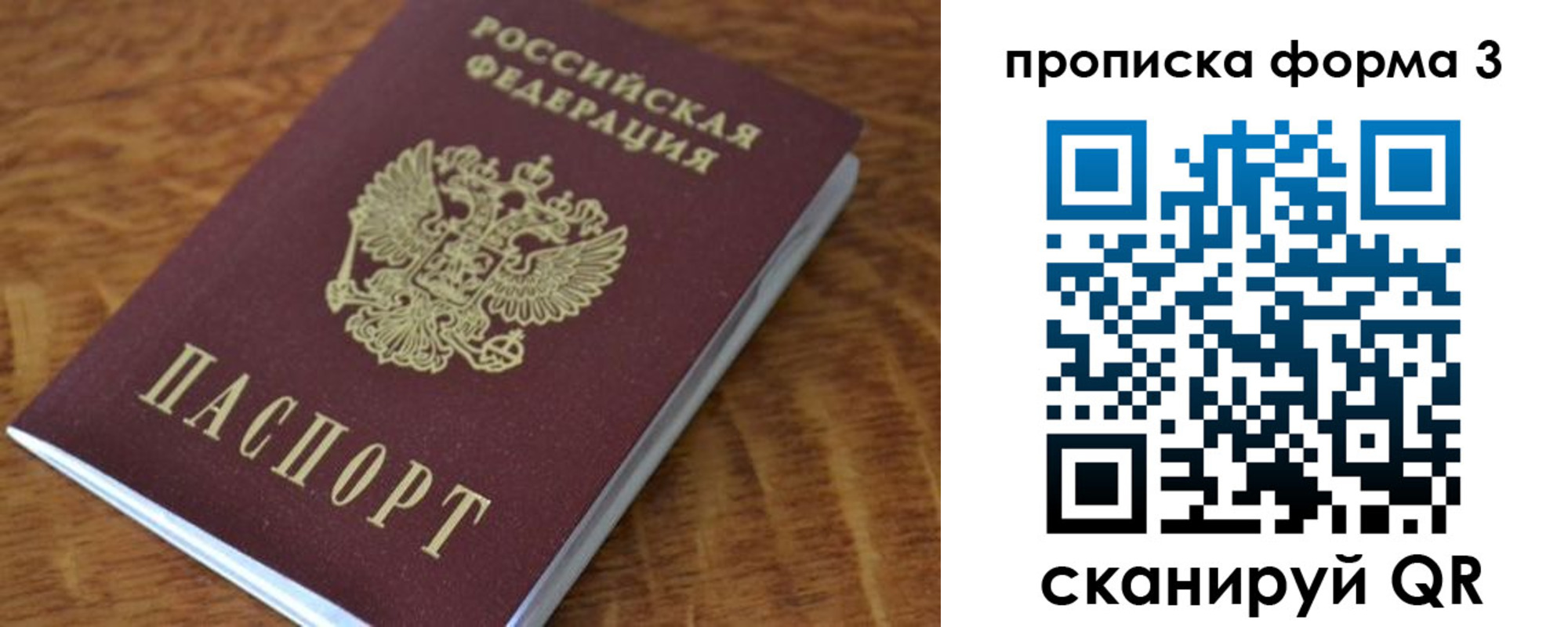 прописка регистрация в Жукове