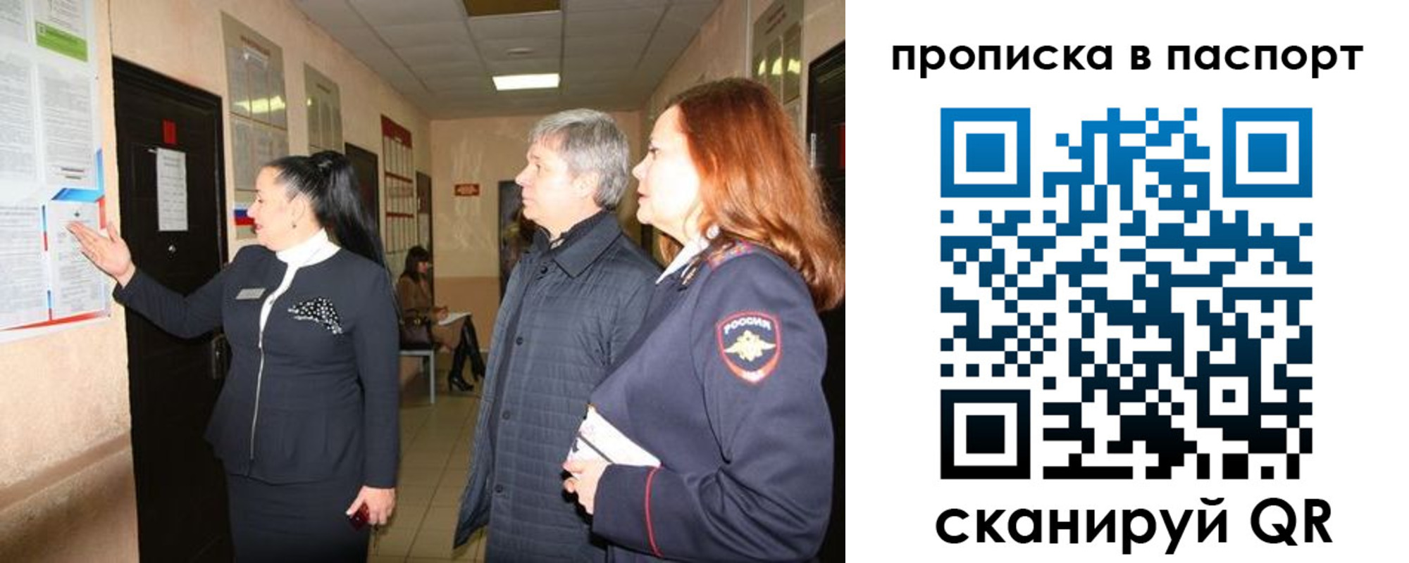 миграционный учет в Жукове