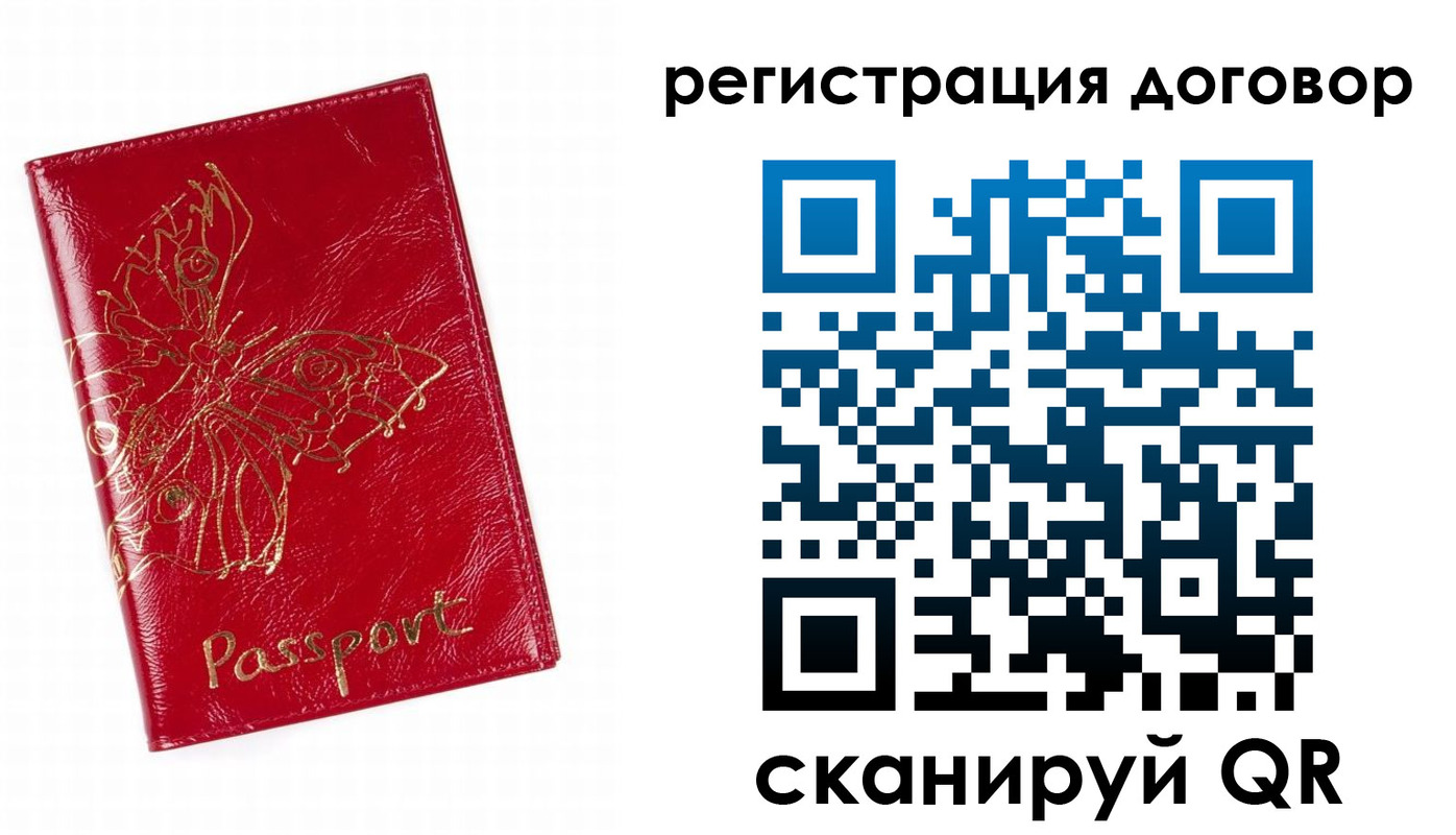 прописка для школы в Жукове