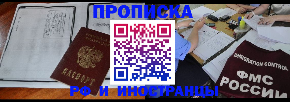 регистрация для школы в Жукове