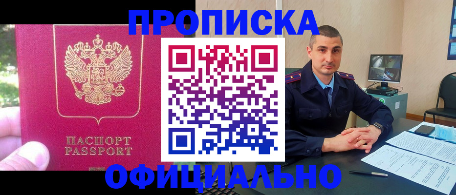 временная регистрация гарантия в Жукове