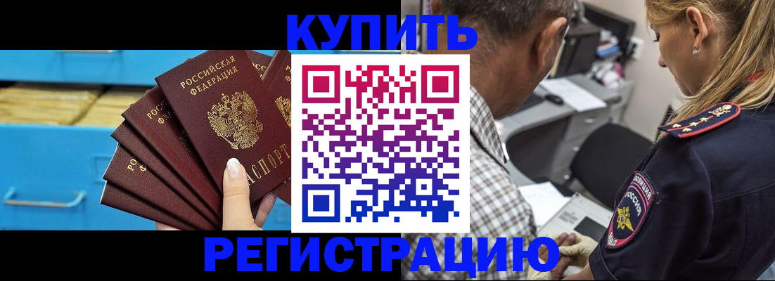 прописка для военкомата в Жукове