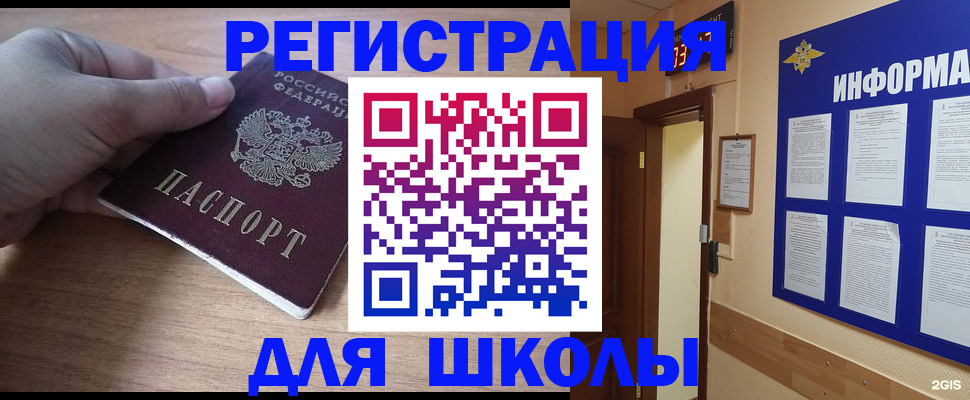 прописка регистрация в Жукове