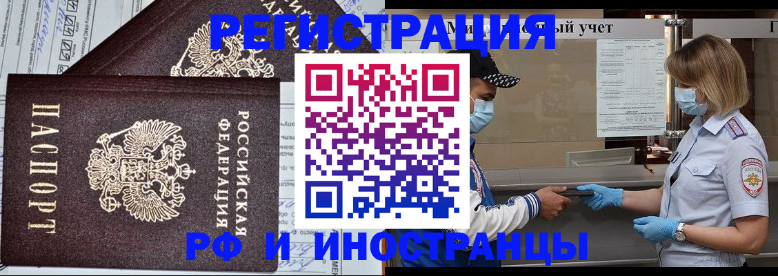 регистрация в Жукове