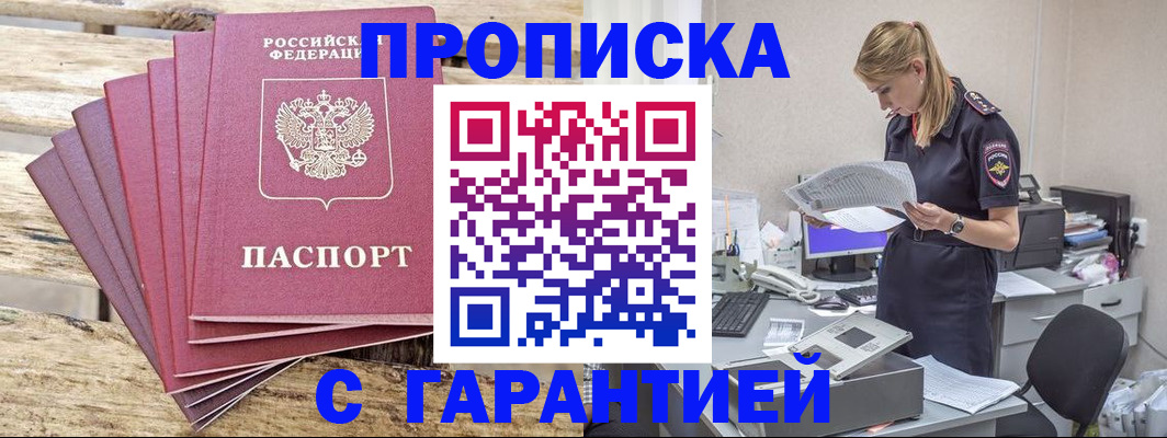 временная регистрация госуслуги в Жукове