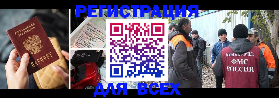 прописка для военкомата в Жукове